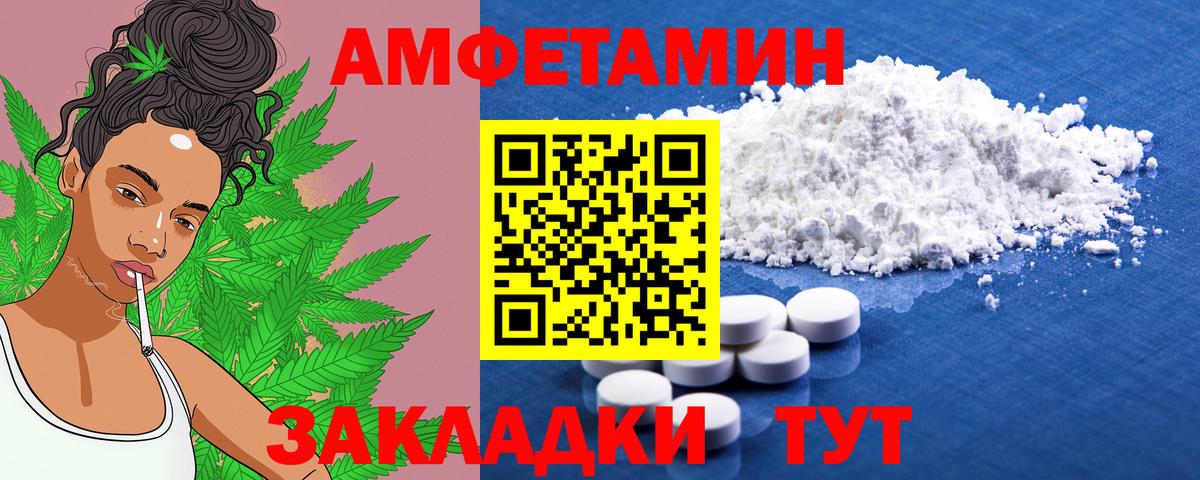 Амфетамин Premium  АМФЕТАМИН  Заводоуковск  Вход с VPN 
