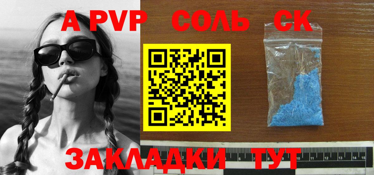 Заводоуковск  Alfa_PVP Crystall  купить   Alfa_PVP СК  Вход с VPN  Alpha PVP СК КРИС 