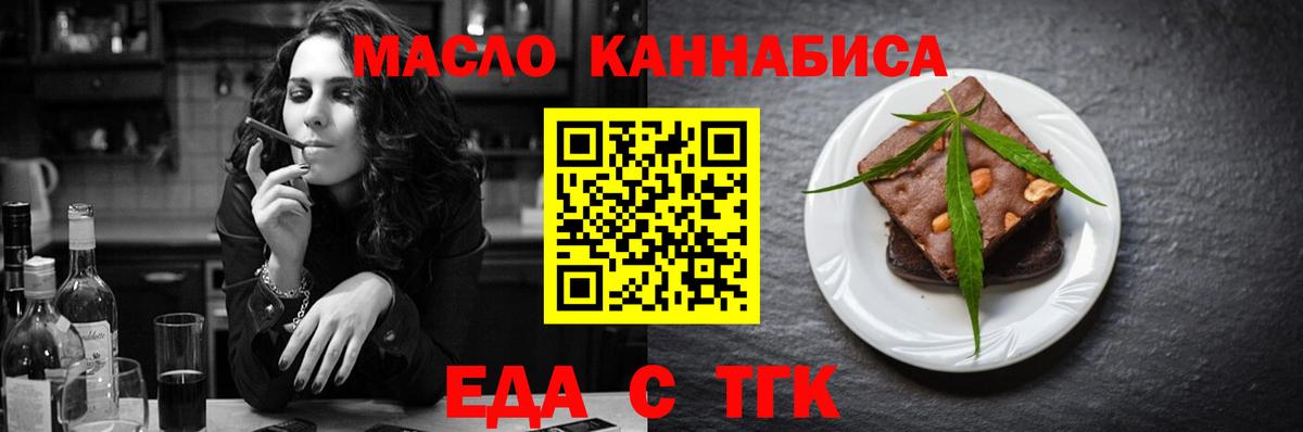 Печенье с ТГК марихуана  Вход с VPN  Заводоуковск 