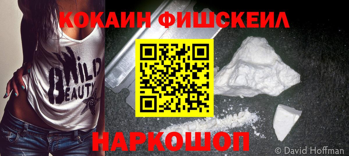 КОКАИН 98% Заводоуковск