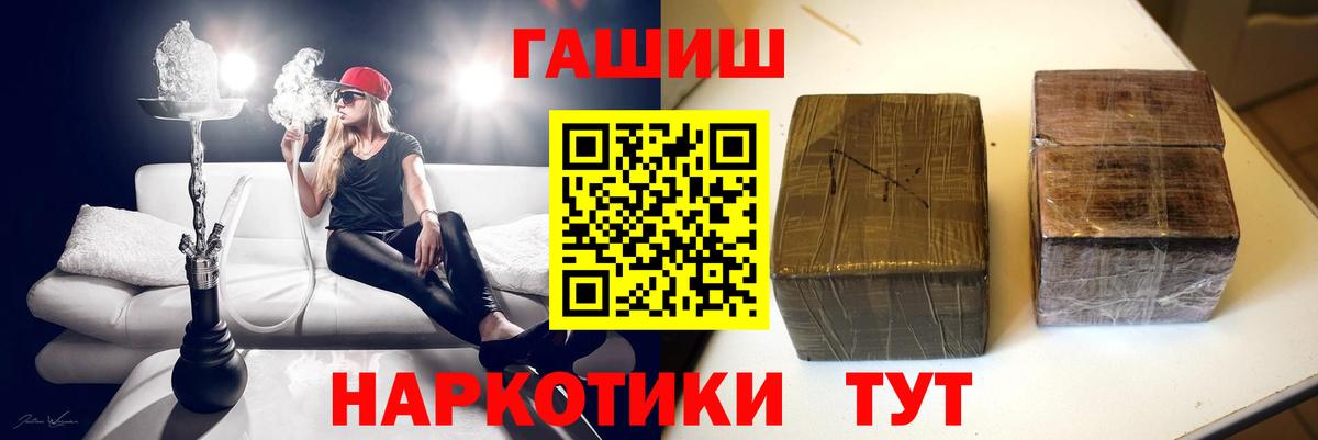 купить наркотики сайты  ГАШ 40% ТГК  ГАШ  Вход с VPN  Заводоуковск 