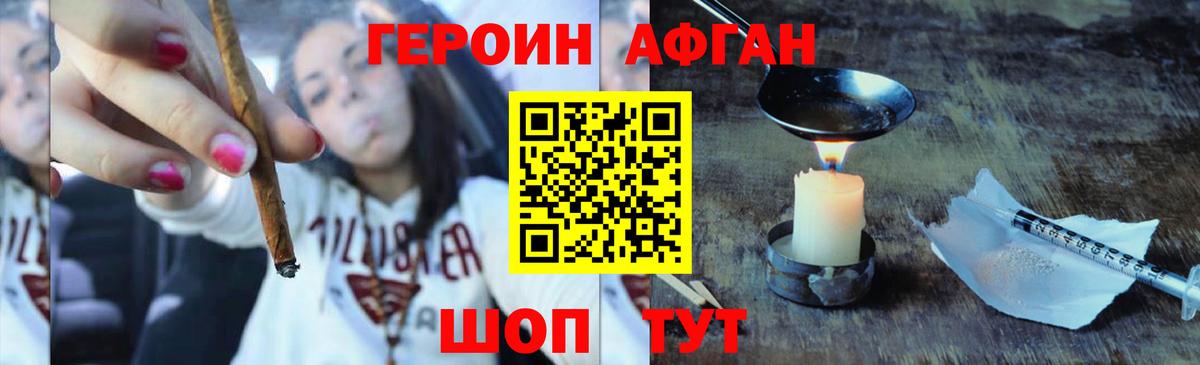 ГЕРОИН белый  Вход с VPN  Заводоуковск 