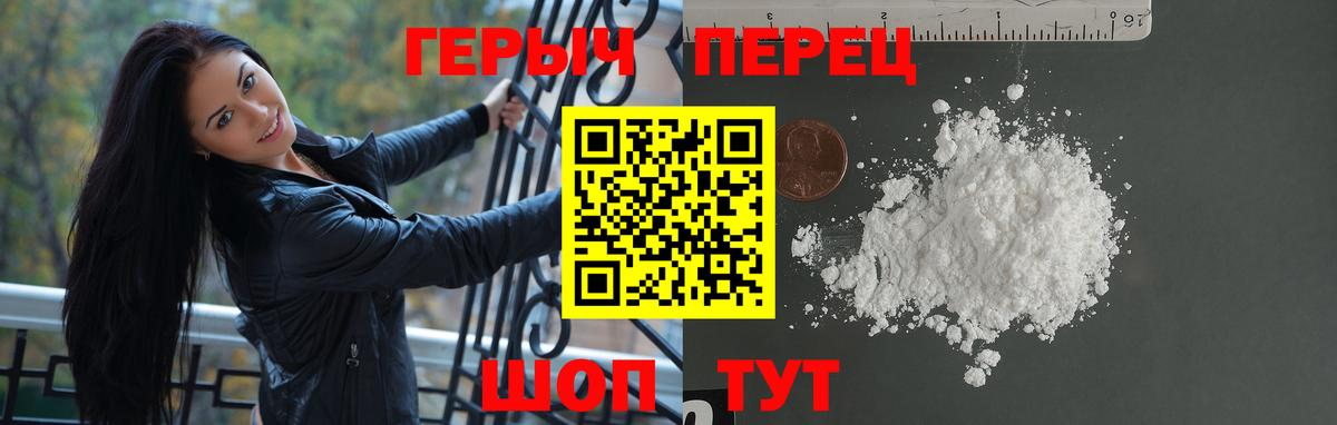 Героин хмурый Заводоуковск
