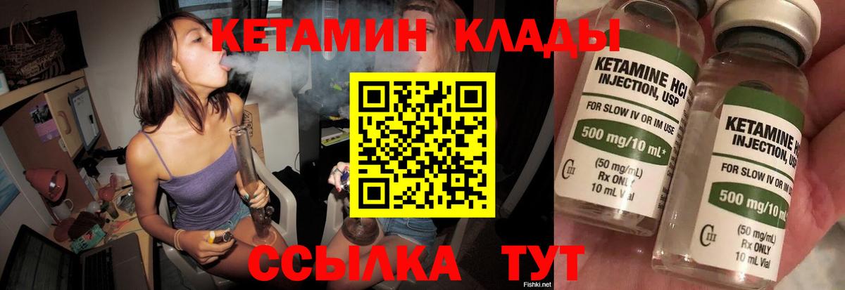 даркнет какой сайт  Вход с VPN  КЕТАМИН ketamine  Заводоуковск  Кетамин VHQ 
