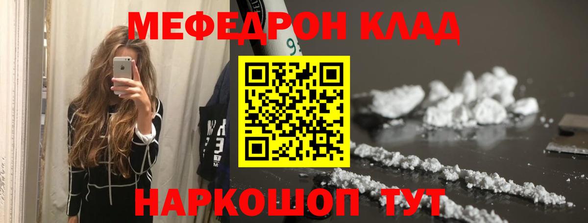 Меф мука Заводоуковск