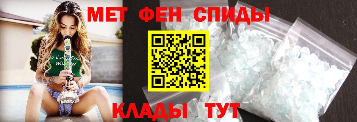 Заводоуковск  МЕТАМФЕТАМИН  Вход с VPN  Метамфетамин винт  Метамфетамин винт 