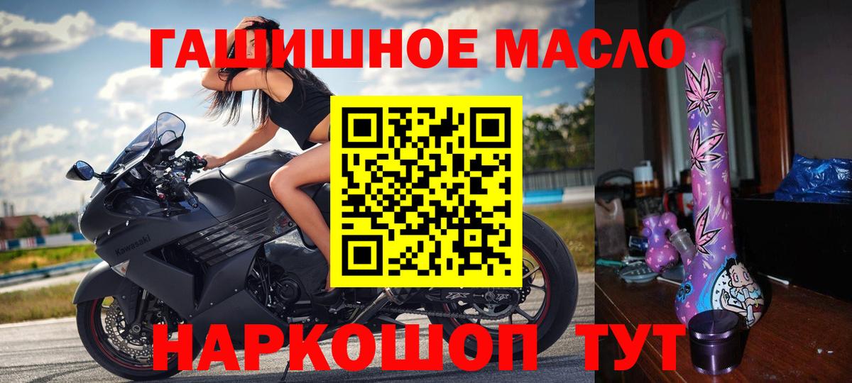 Дистиллят ТГК THC oil Заводоуковск